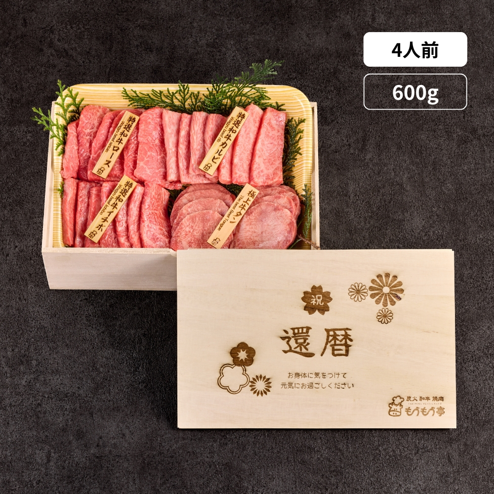 焼肉 1 人 何 グラム