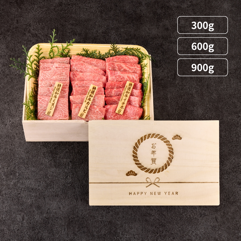 送料無料】焼肉用 和牛希少部位3種盛り合わせセット（カルビ・イチボ  