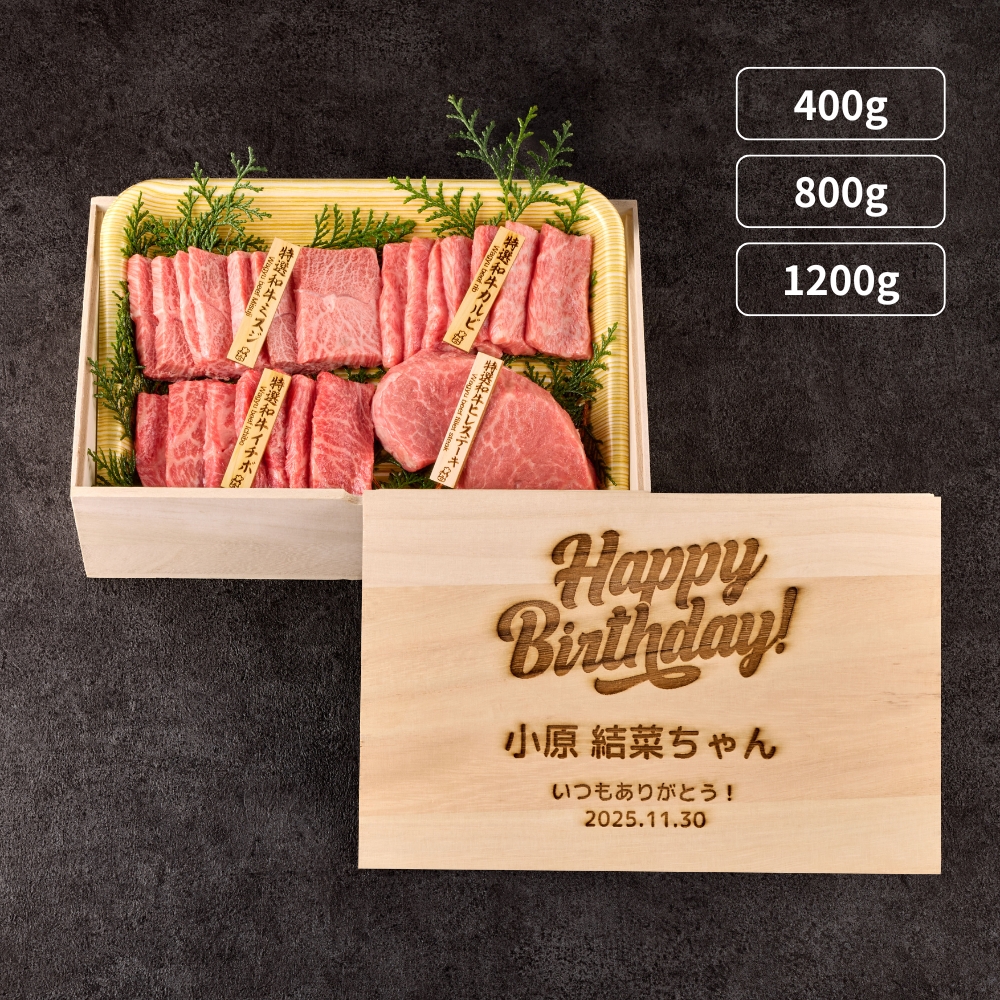 こうへい様用　焼きひれ280枚相当 瓦せんべい24枚 × 好日せんべい4種1列（7048-B2） | 亀井堂