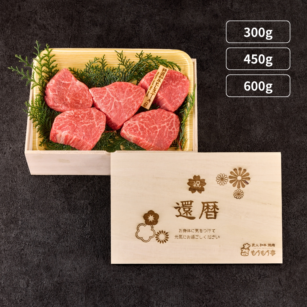 ヒレ｜炭火和牛焼肉 もうもう亭 │ 炭火和牛ひつまぶし 通販